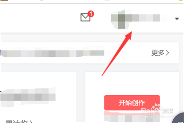 头条号后台如何查看创作者计划中的相关权益