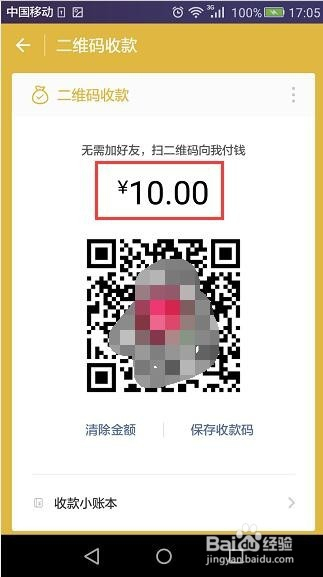 微信扫码付款能打电子回单吗 全网资源