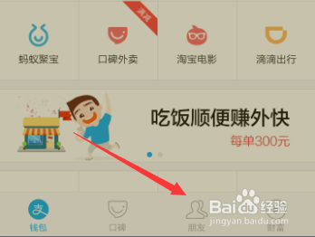 支付宝钱包生活圈怎么用