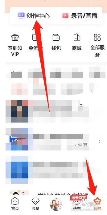 喜马拉雅要怎么开启被点赞求关注功能