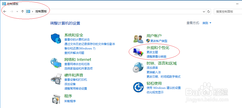Windows 10如何调整ClearType文本