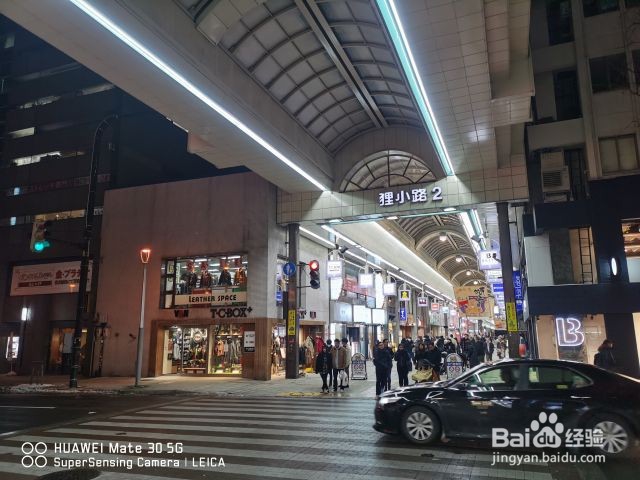 日本札幌之行
