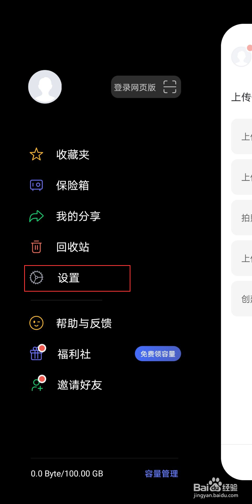 阿里云盘自动生成回忆怎么快速开启