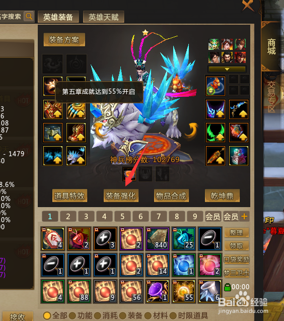 梦三国装备精炼强化快速上10最省钱攻略