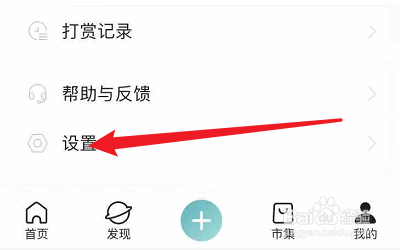 如何打开LOFTER的隐藏动态流评论