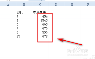 部门费用表怎么美观？