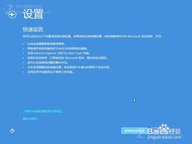 硬盘安装win8.1过程
