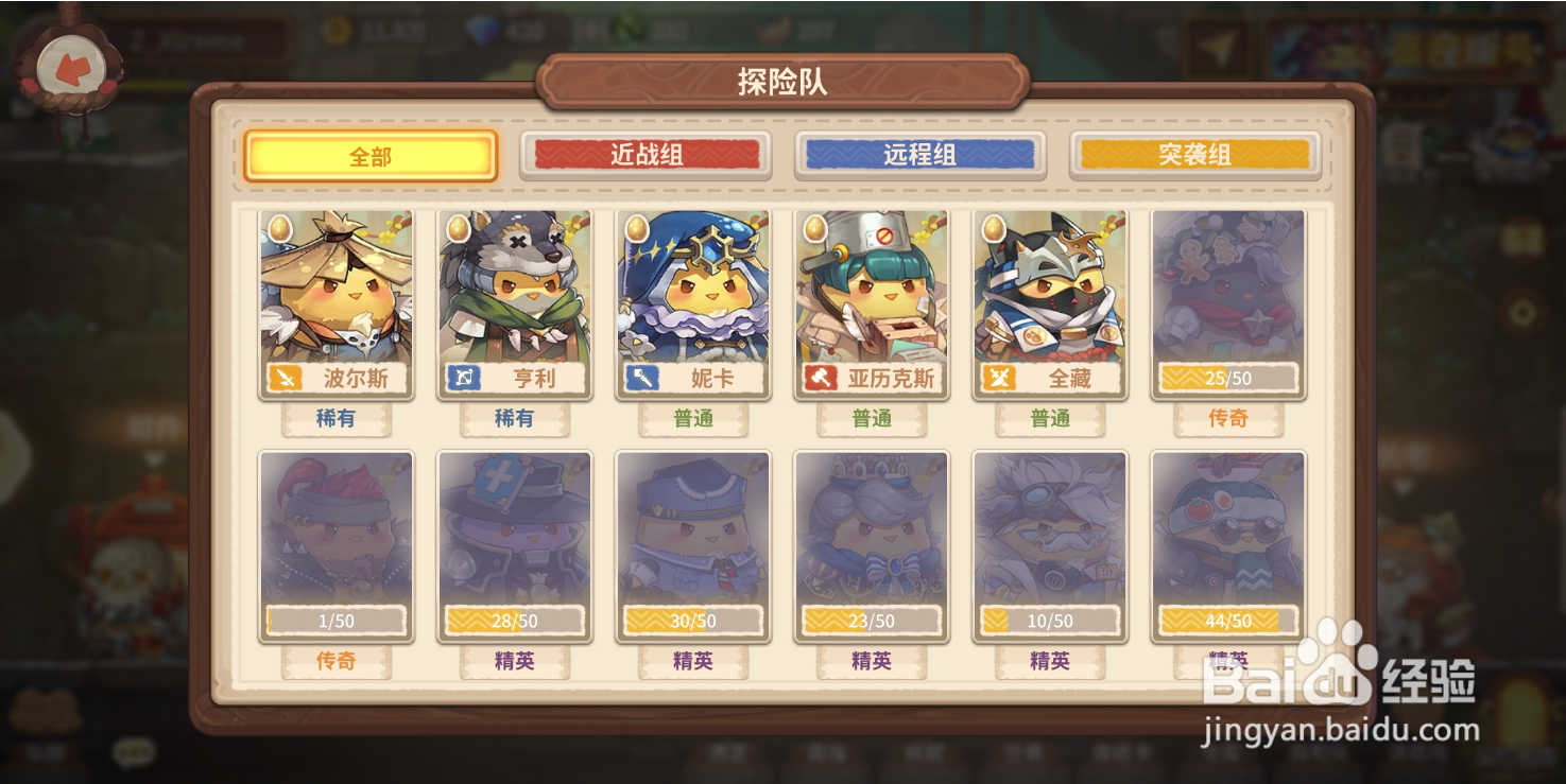 《咔叽探险队》如何招募新咔叽