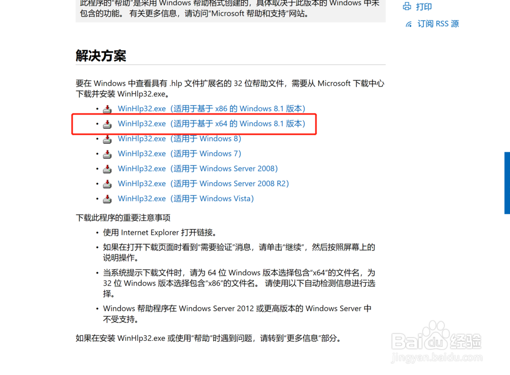 Win系统无法打开 hlp 文件(帮助文件)