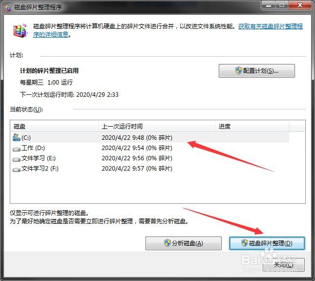 C盘空间满了怎么解决