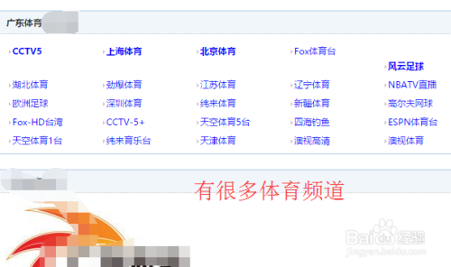 NBA在线直播哪里可以看