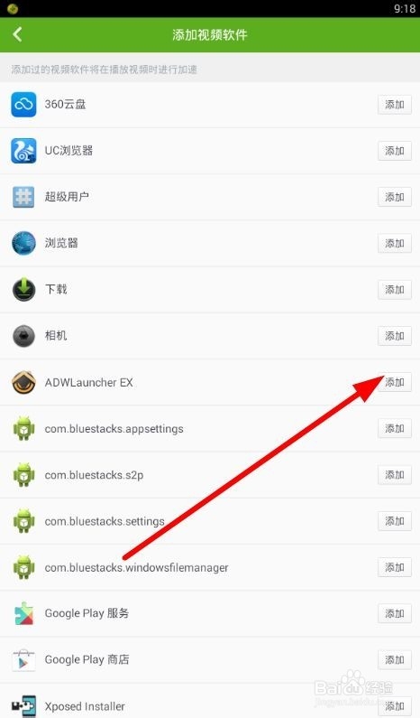 360安全卫士如何清理加速