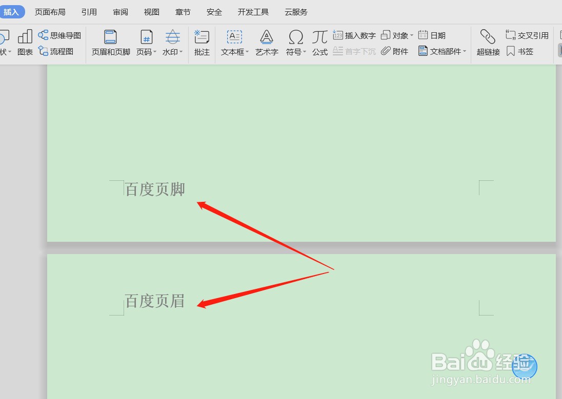 word文档怎么添加上下的页眉和页脚