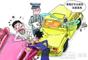 如何应付碰瓷党