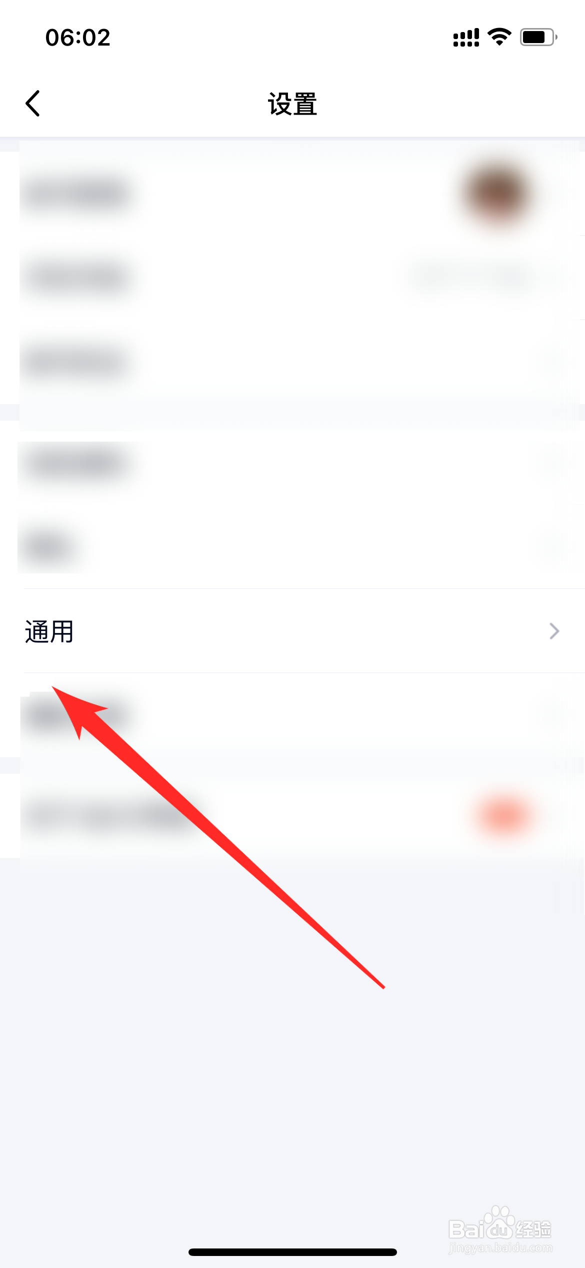 QQ中怎么设置简洁模式