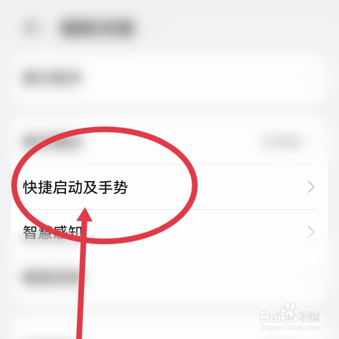 华为双击截屏在哪里开启
