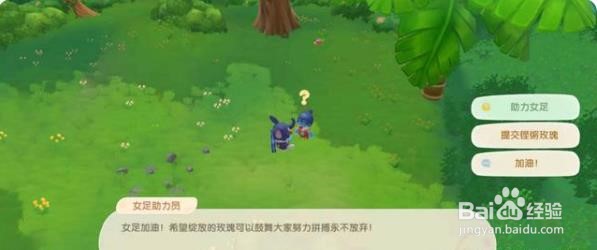 摩尔庄园铿锵玫瑰获得方法