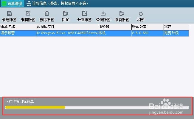 喷绘管理软件提示系统版本不一致该如何解决