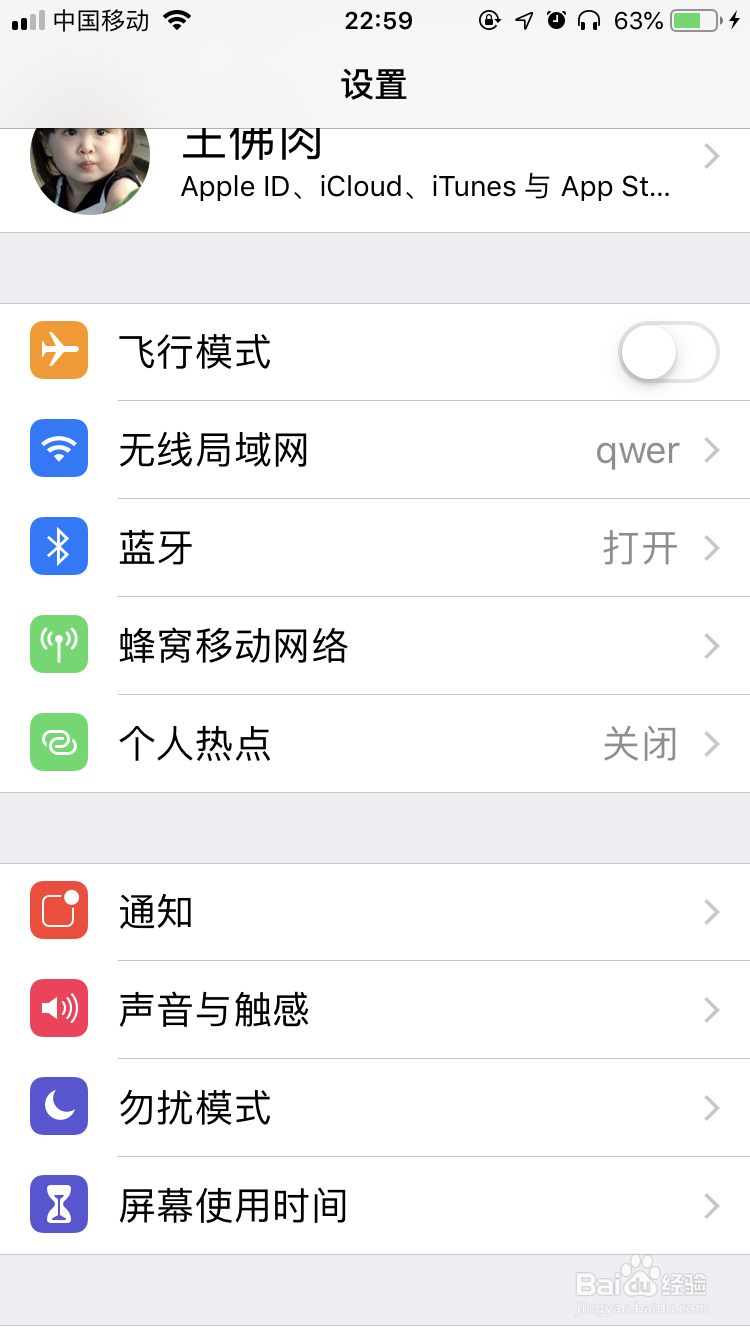 苹果手机怎么限制应用使用时间？