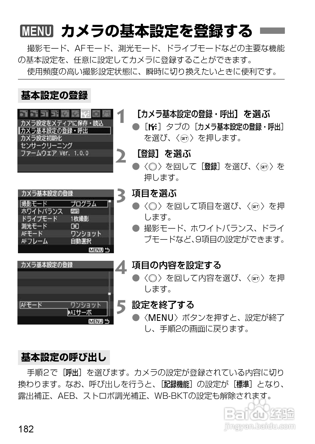 Canon EOS-1数码单反相机使用说明书:[19]