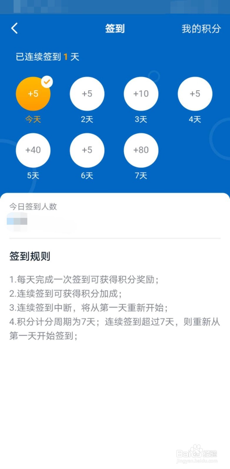 钉钉圈子如何签到？