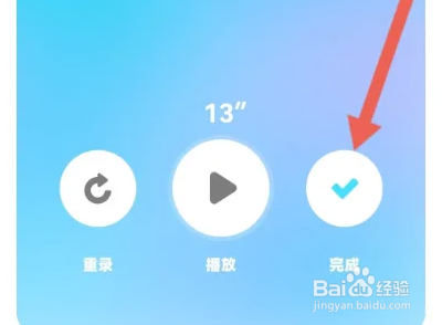 赫兹APP制作声音名片教程