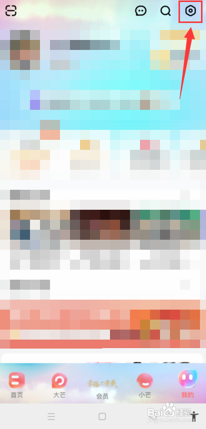 芒果TV怎么关闭系统通知?