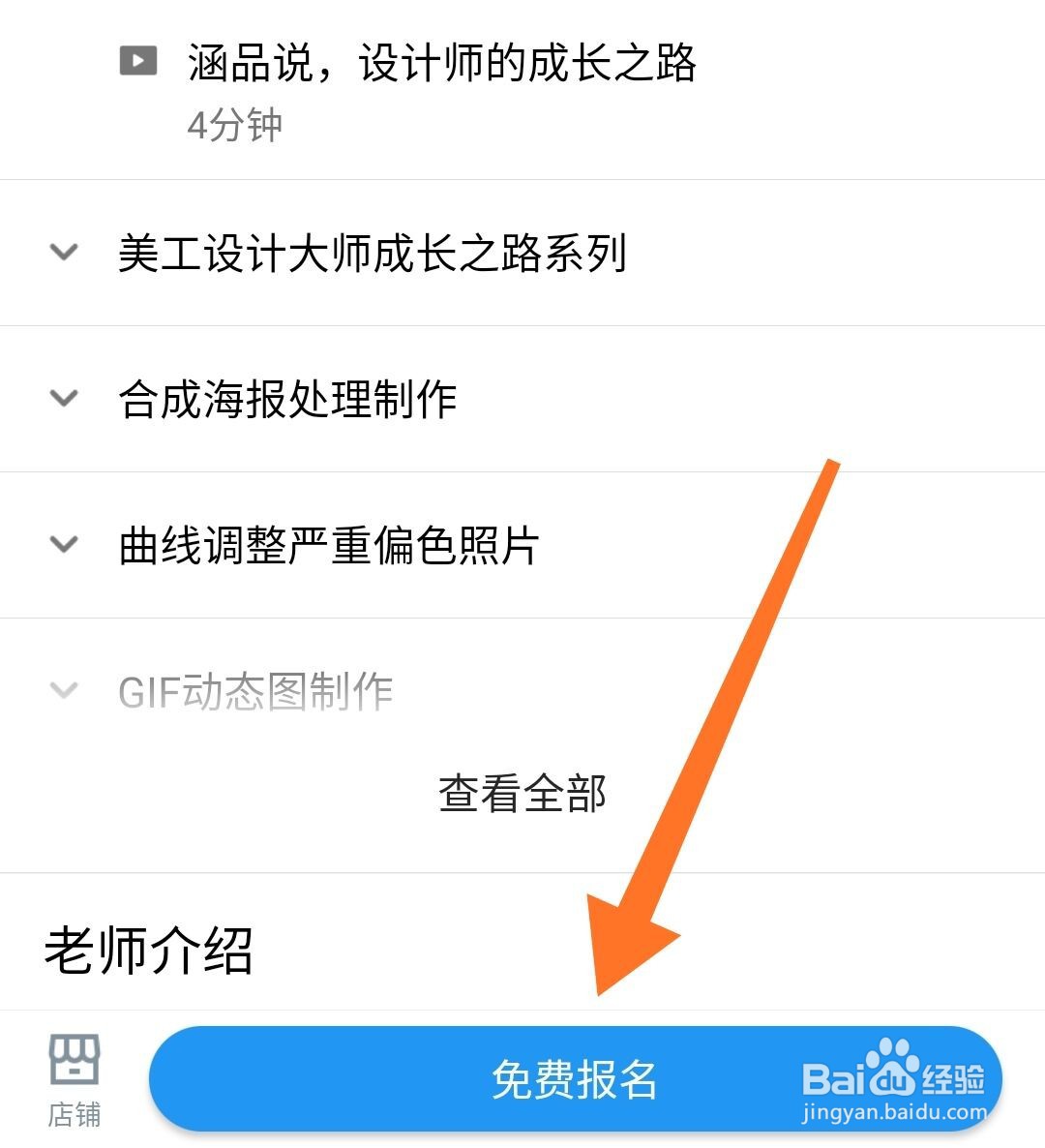 腾讯课堂怎么评价课程