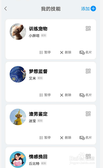 宠物训练师怎么在灵鸽接单？