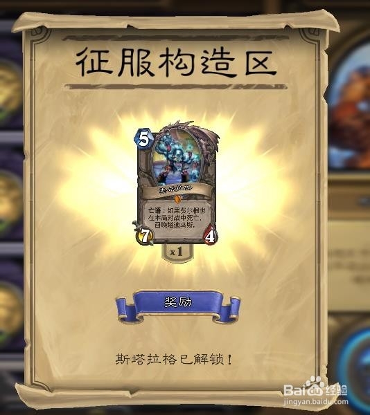 炉石传说塔迪乌斯怎么打