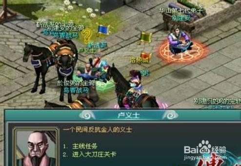 《传承》大刀庄副本攻略
