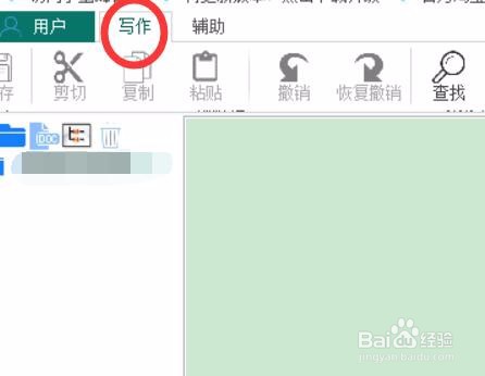 怎么将小蜜蜂写作的字体弄成楷体