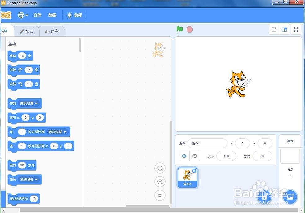 怎样在scratch中创建小狗角色？