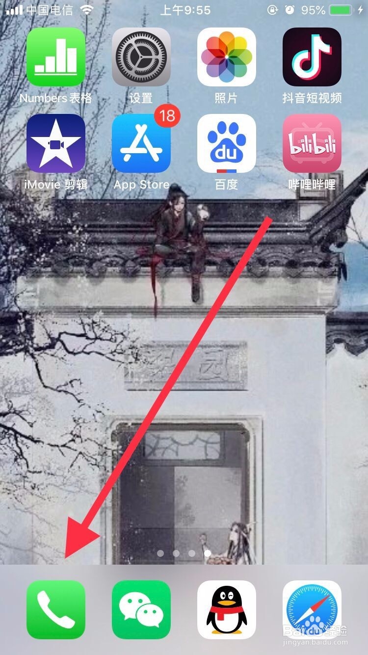 苹果手机怎么删通讯录
