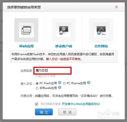 QQ空间魔力日志源码使用和制作教程