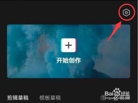 剪映怎么去除水印