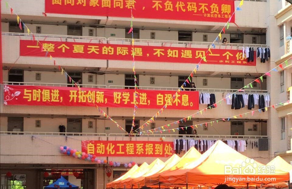 【校园指南】广东水院新生报到指南