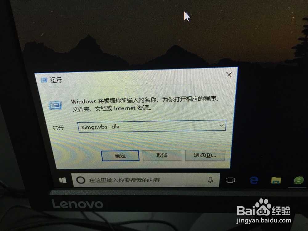 win 10电脑怎么查看是否永久激活