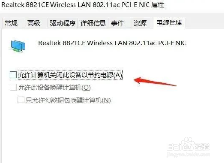 笔记本电脑如何设置持续连接wifi不掉线