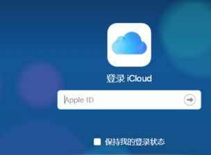 苹果手机通讯录如何恢复