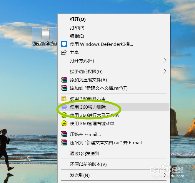 怎么强制删除电脑上的顽固文件