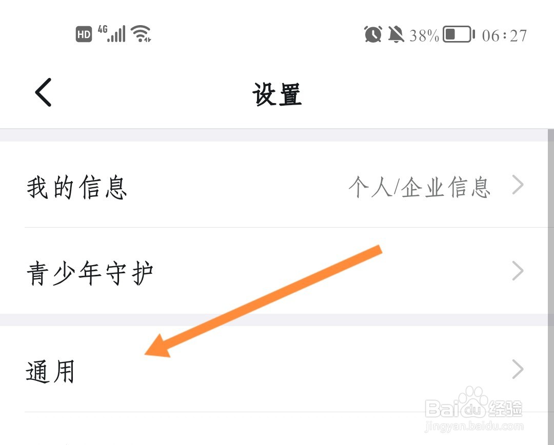 钉钉如何开启专注工作好习惯