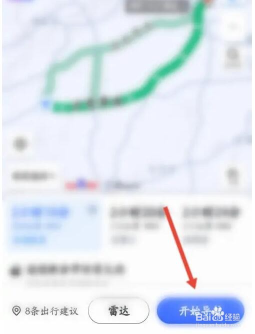 高速公路实时路况怎么看