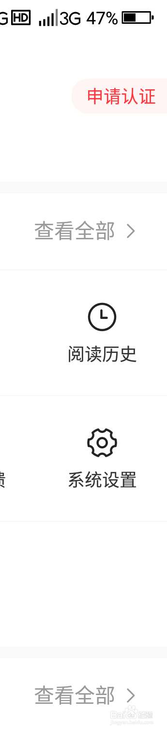 今日头条如何进行身份认证?