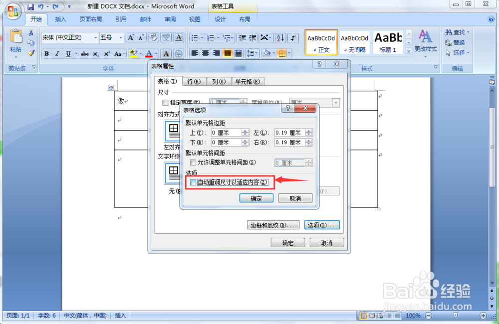 word插入图片后只显示一部分,如何解决