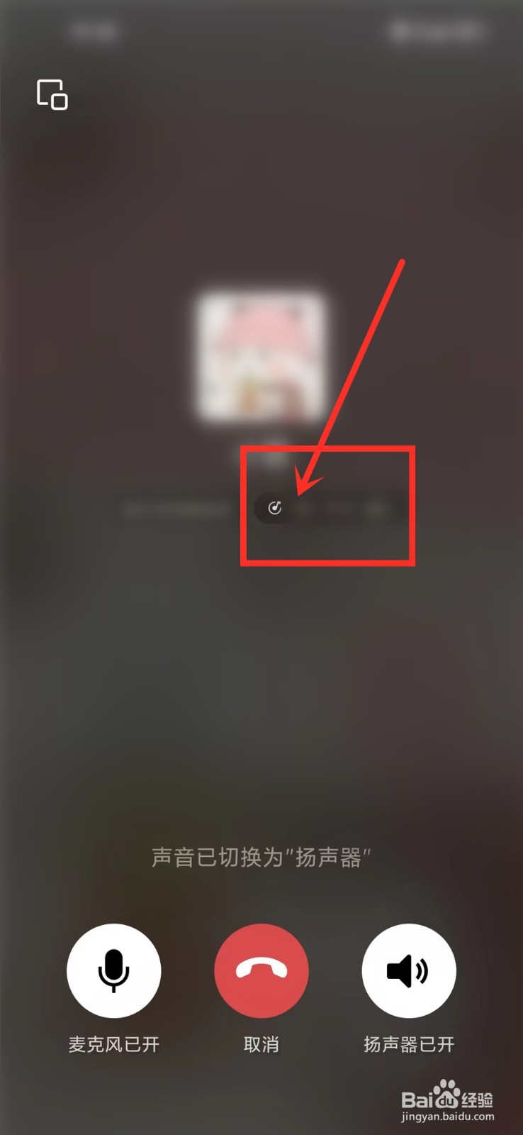 微信怎么设置同款来电铃声