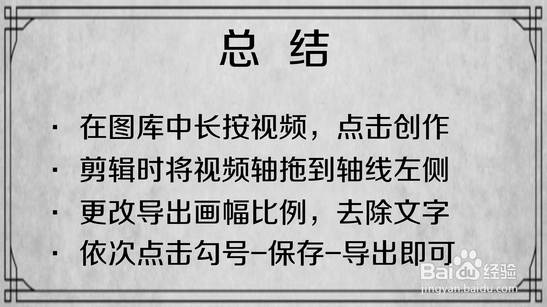 手机怎么去除视频里的文字