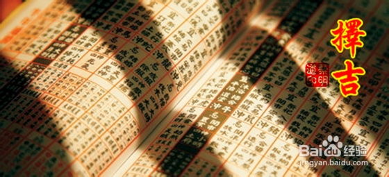 2014年阴历闰九月、十月搬家吉日