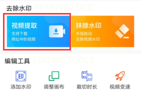 如何无水印的下载皮皮虾里的视频