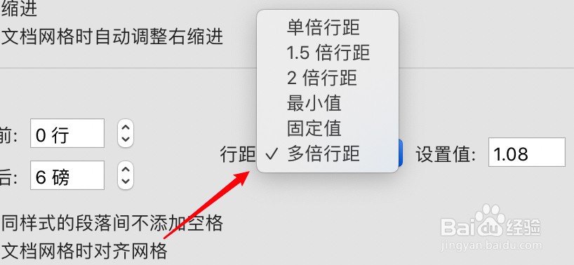 word怎么调整行宽